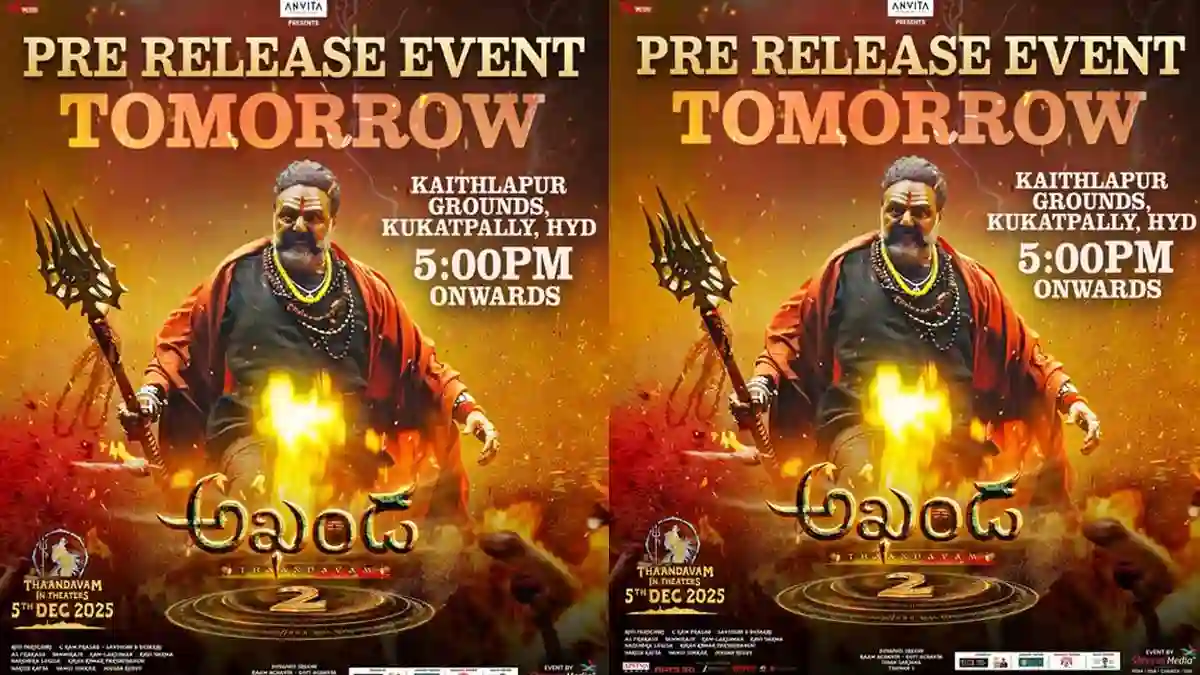 అఖండ తాండవం ప్రీ-రిలీజ్ ఈవెంట్.. ఎప్పుడు, ఎక్కడంటే?