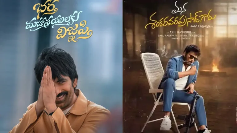 Sankranthi box office heat: Ravi Teja’s BMW to arrive just a day after Chiranjeevi’s MSG?