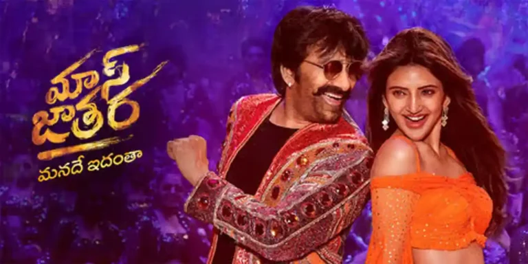 ఈ ఓటిటిలో స్ట్రీమింగ్ కి వచ్చేసిన రవితేజ ‘మాస్ జాతర’