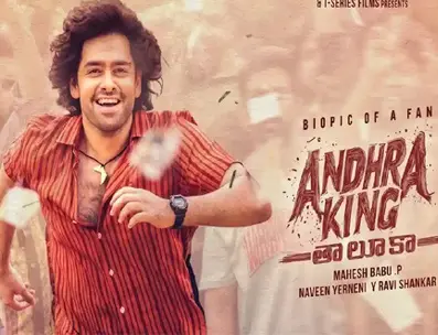 FDFS : Highlights from Ram Pothineni’s Andhra King Taluka