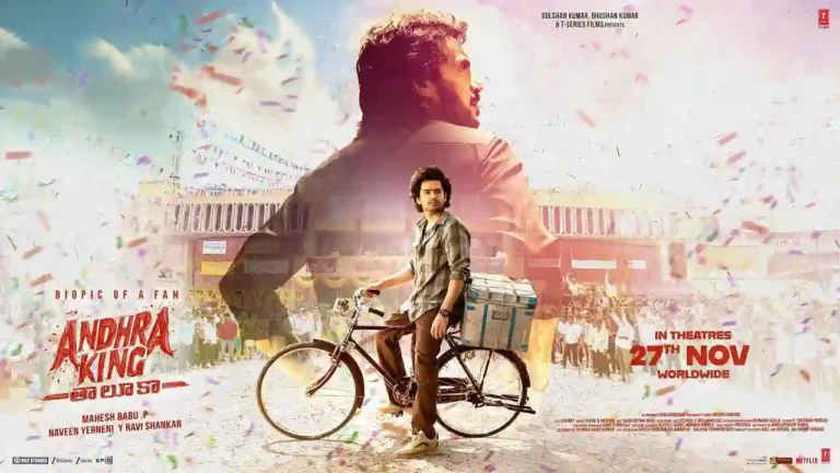 అక్కడ సాలిడ్ ఓపెనింగ్స్ అందుకున్న ‘ఆంధ్ర కింగ్ తాలూకా’