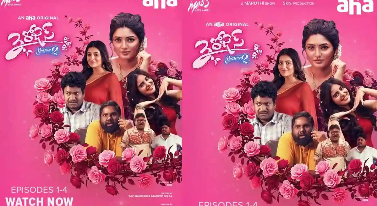 ఓటీటీ సమీక్ష : 3 రోజెస్ సీజన్ 2 – ఆహాలో తెలుగు వెబ్ సిరీస్ (4 ఎపిసోడ్స్)