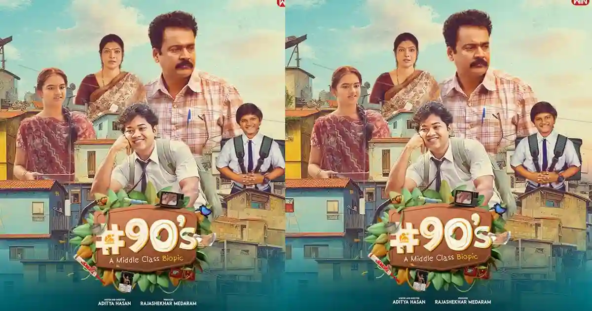 మరో ఓటీటీలోకి #90’s.. ఈసారి పాన్ ఇండియా భాషల్లో..!