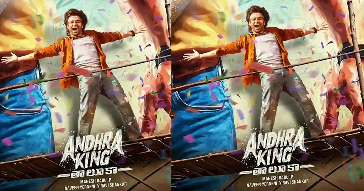 Andhra King Taluka OTT release: Netflix announces the streaming date for Ram Pothineni’s film