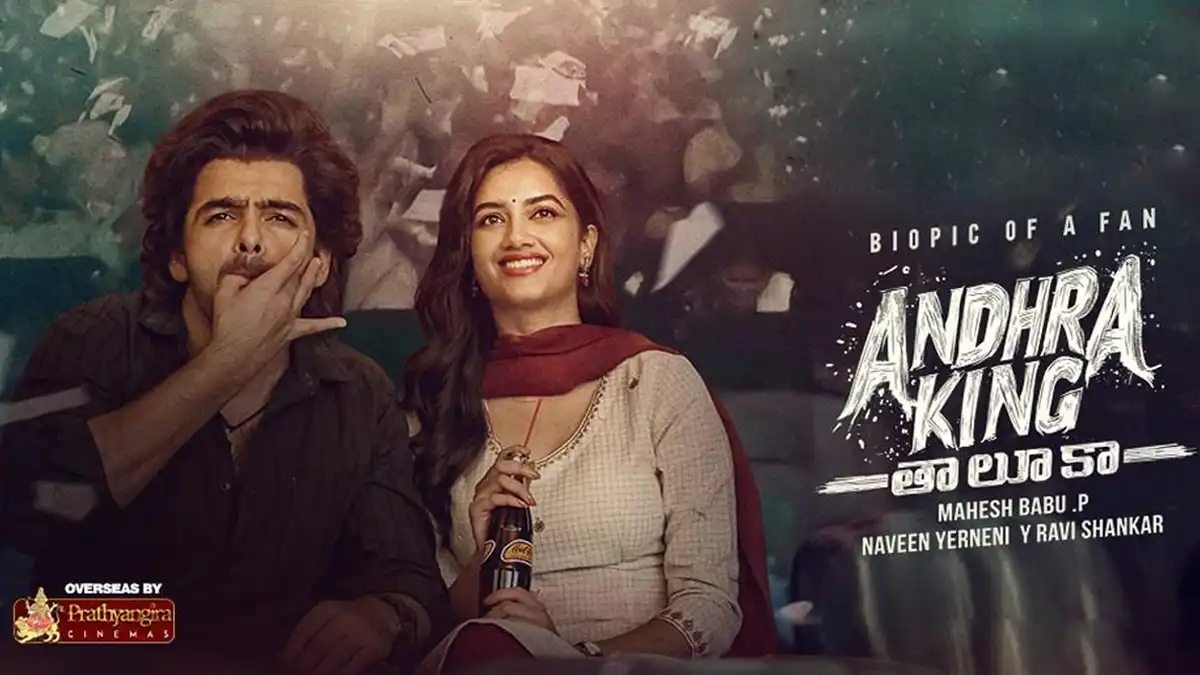 యూఎస్ మార్కెట్ లో ‘ఆంధ్ర కింగ్ తాలూకా’ సాలిడ్ మార్క్!