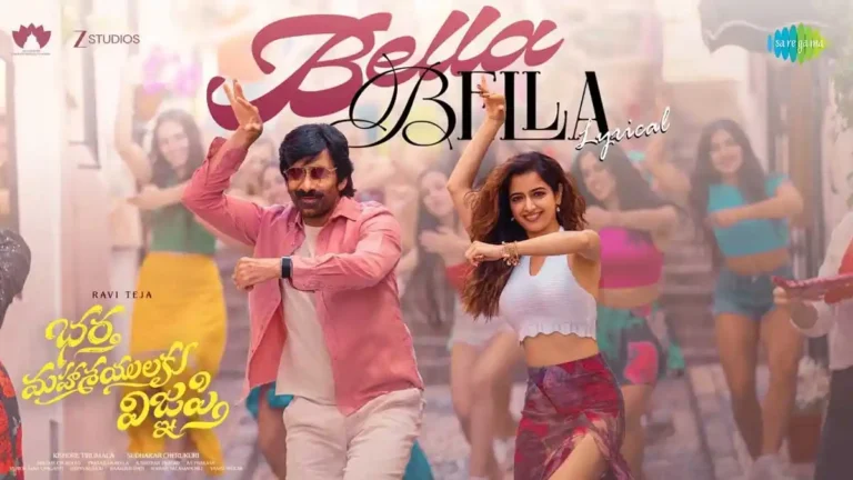 క్యాచీగా బెల్లా బెల్లా సాంగ్.. రవితేజ ఈసారైనా కొట్టేనా..?