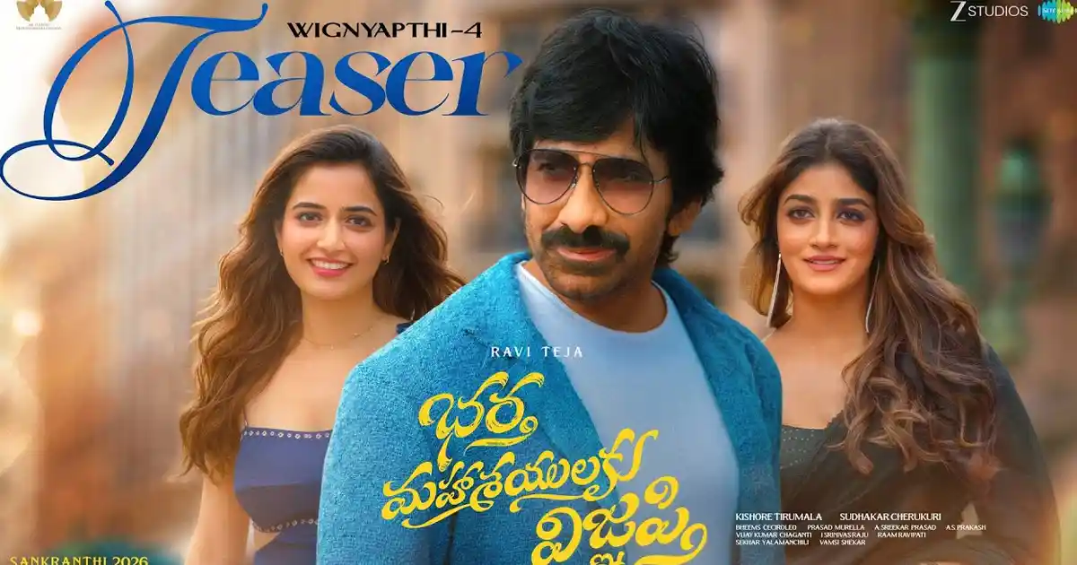 Bhartha Mahasayulaku Wignyapthi teaser is entertaining; Ravi Teja’s film locks release date