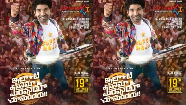 Telugu’s First Single-Shot Film Gets Digital Release Date – Here’s When and Where to Watch