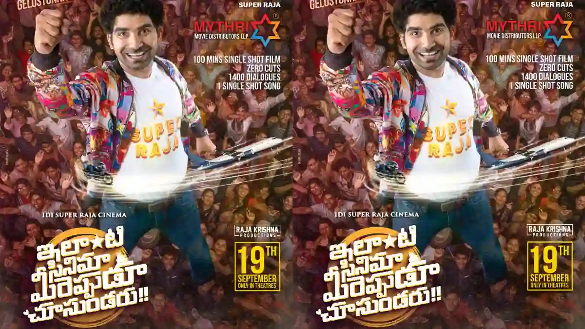 Telugu’s First Single-Shot Film Gets Digital Release Date – Here’s When and Where to Watch