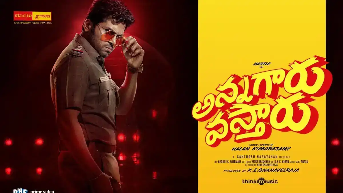 అఫీషియల్: కార్తీ సినిమా కూడా చివరి నిమిషంలో రిలీజ్ నిలిపివేత!