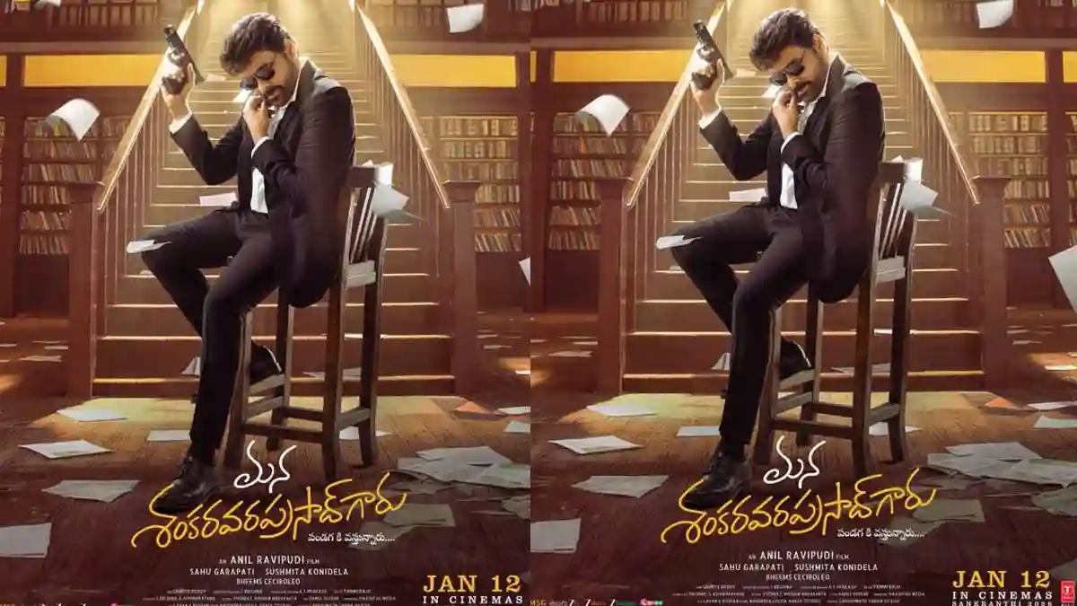 Mana Shanakara Varaprasad Garu: Chiranjeevi looks stylish & suave in the new poster