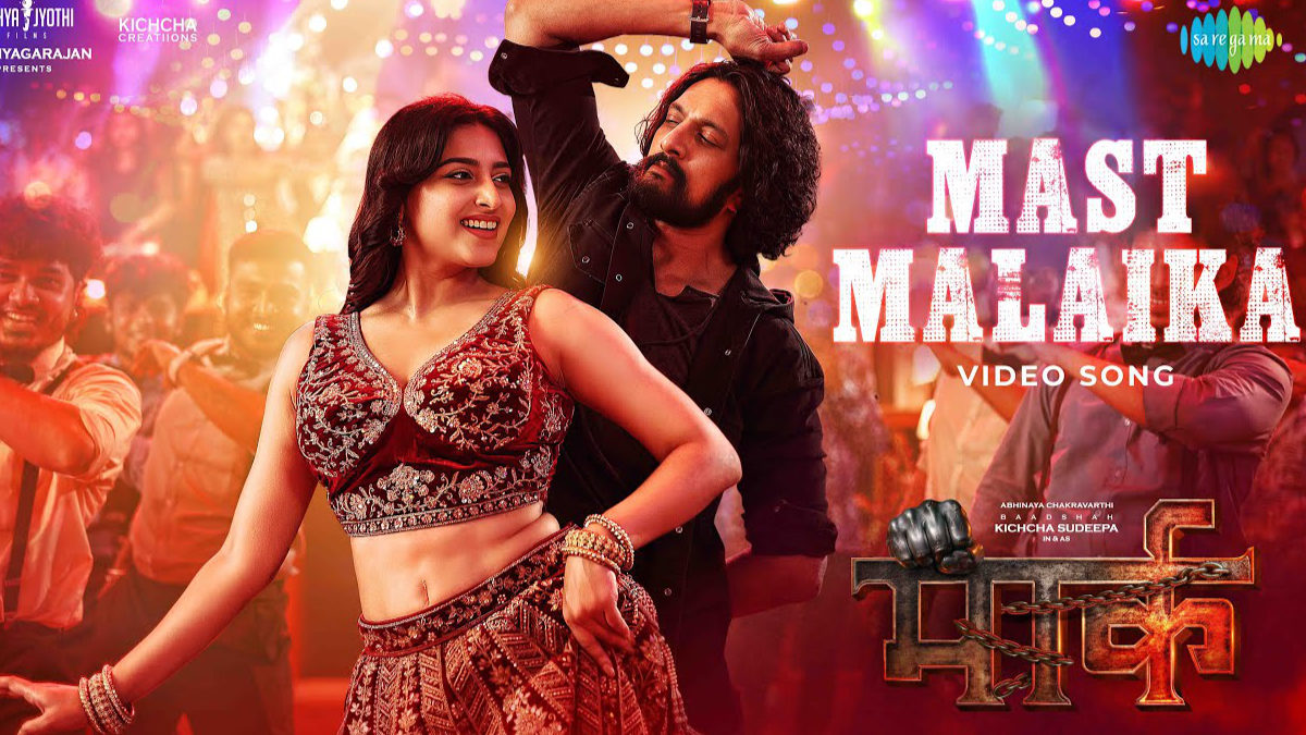 Mark – Masth Malaika Song Lyrics starring Kichcha Sudeepa, Nishvika