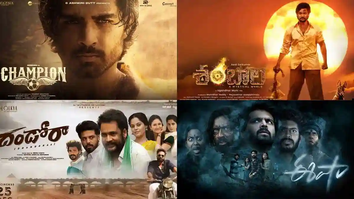 2025 చివరి సినిమాలివే.. ఏకంగా 8లో నాల్గింటికి క్రేజీ బజ్!