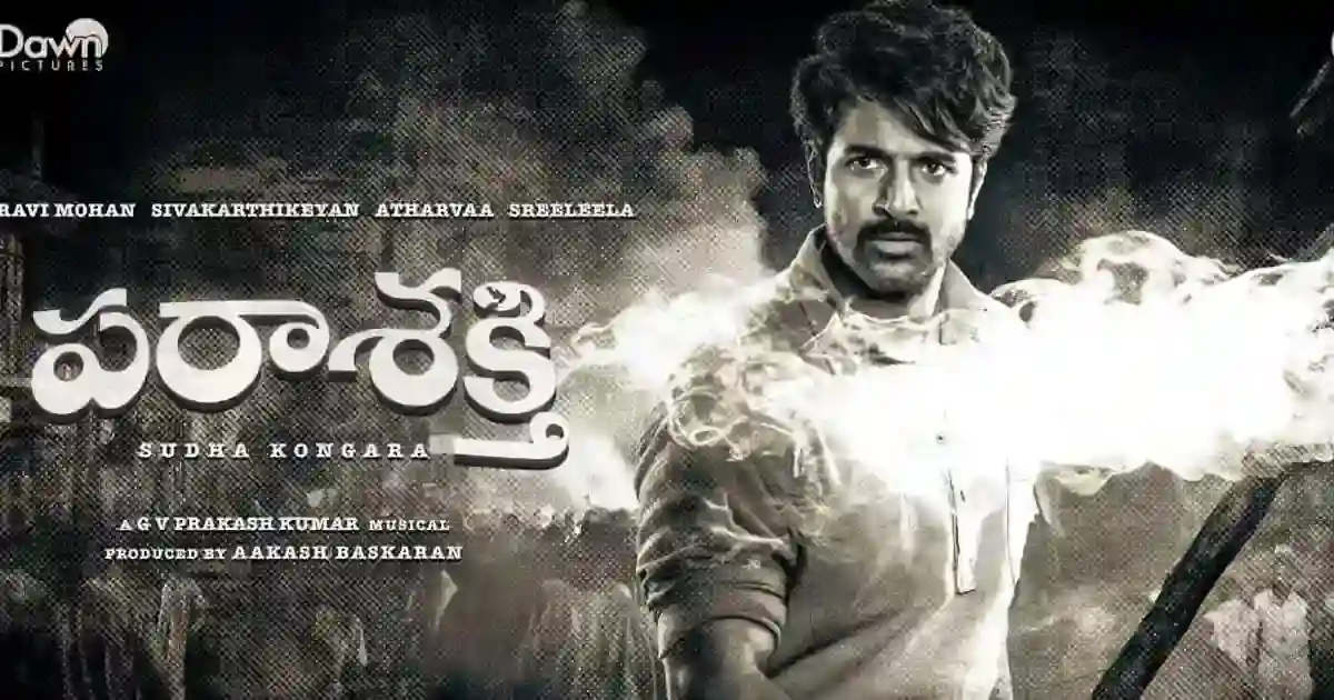 పండుగ పూట ముందుకు జరిగిన తమిళ సినిమా..క్లాష్ తప్పదుగా..!