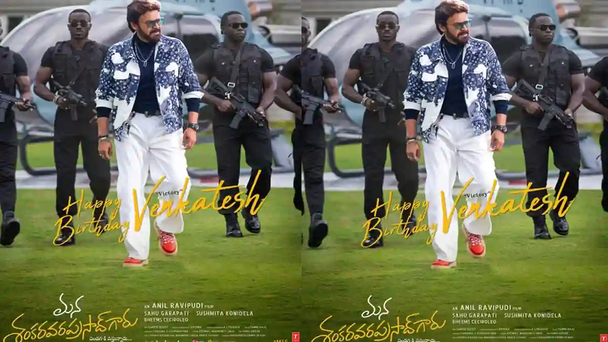 Megastar Chiranjeevi & MSG team extend special birthday wishes to Victory Venkatesh Megastar Chiranjeevi & MSG team extend special birthday wishes to Victory Venkatesh