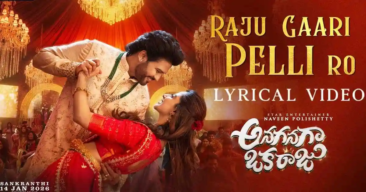 ‘రాజు గారి పెళ్లి రో’.. పెళ్లి వైబ్స్ తీసుకొచ్చిన నవీన్ పొలిశెట్టి