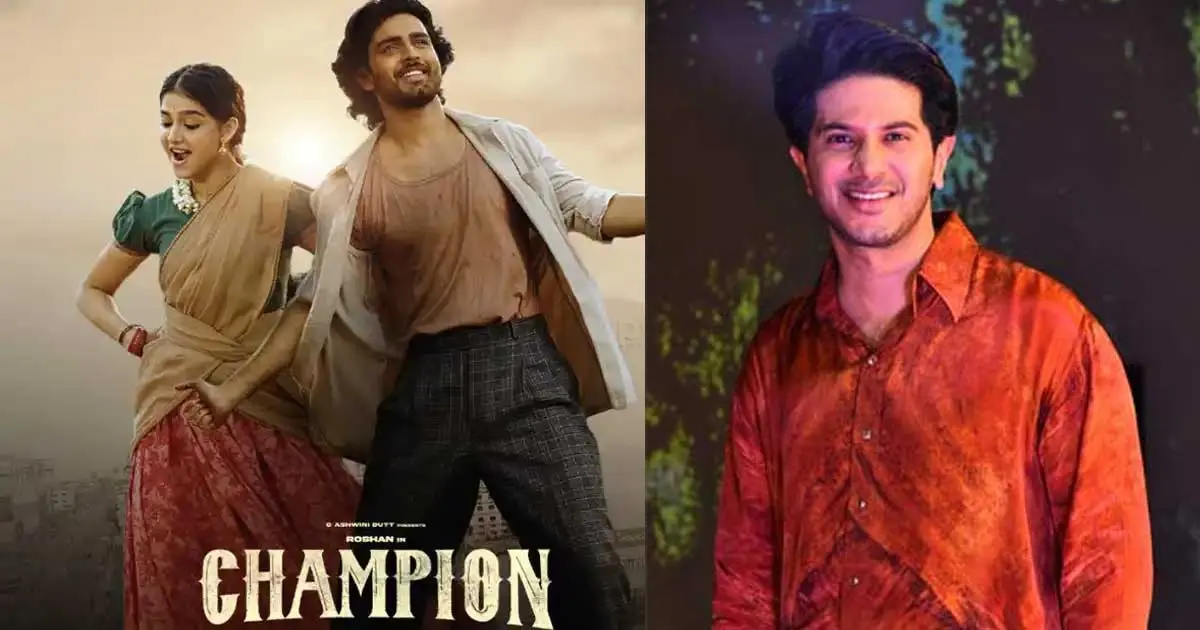 ‘ఛాంపియన్’ థియేటర్స్ లో దుల్కర్ సర్ప్రైజ్.. షాకింగ్ పాత్రలో