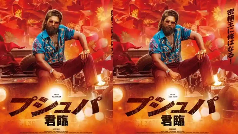 ఫైనల్ గా జపాన్ లోకి పుష్ప గాడి ర్యాంపేజ్.. రిలీజ్ ఎప్పుడంటే!