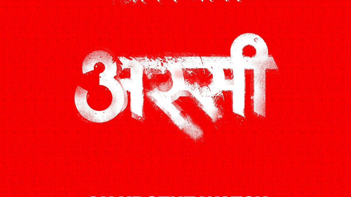 ASSI’s New Poster Makes a Bold Claim That’s Turning Heads Worldwide