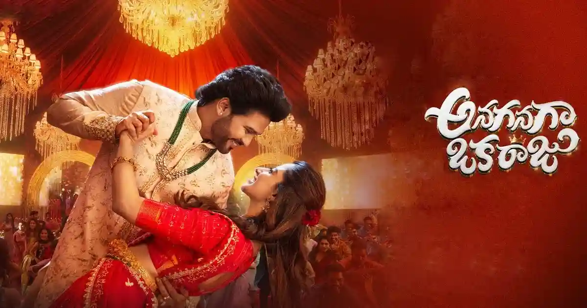 బుకింగ్స్ లో ‘అనగనగా ఒక రాజు’ ర్యాంపేజ్.. సాలిడ్ జంప్