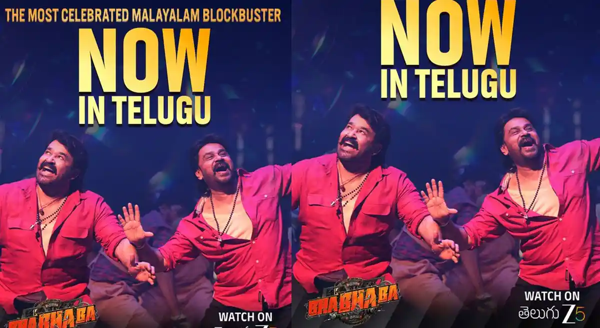 OTT: Telugu version of Malayalam action comedy film Bha Bha Bha now streaming on ZEE5