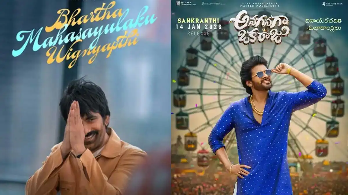 Surprise: AP government issues hikes for Anaganaga Oka Raju & Bhartha Mahasayulaku Wignypathi