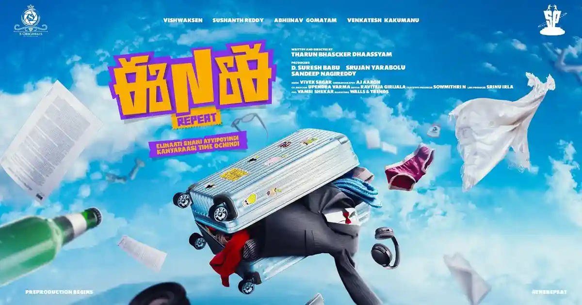 ‘ఈ నగరానికి ఏమైంది 2’ గ్యాంగ్ నుంచి ఈ నటుడు బయటకి?