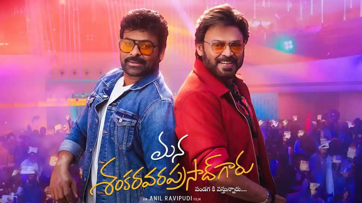 Mana Shankara Varaprasad Garu facing capacity issues in Telugu states