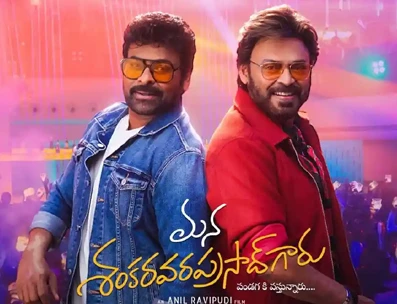 FDFS : Highlights from Chiranjeevi’s Mana ShankaraVaraPrasad Garu