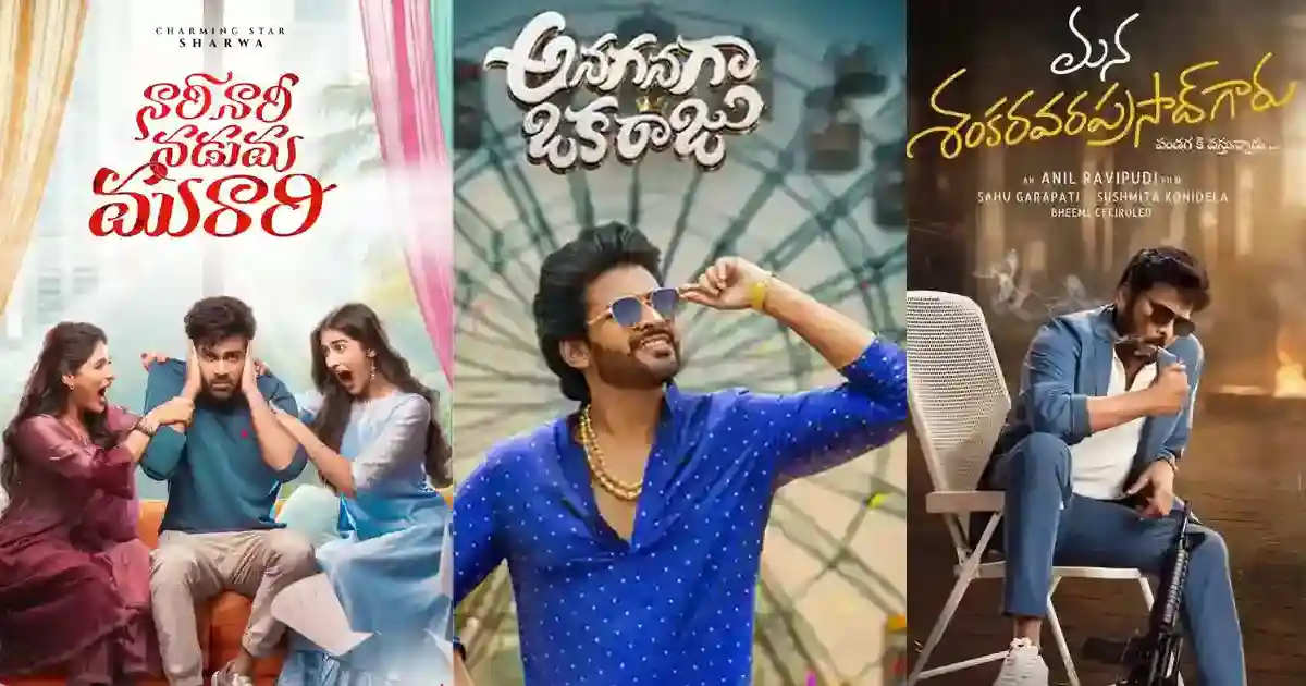 Latest Nizam collections of MSG, Anaganaga Oka Raju & Nari Nari Naduma Murari revealed