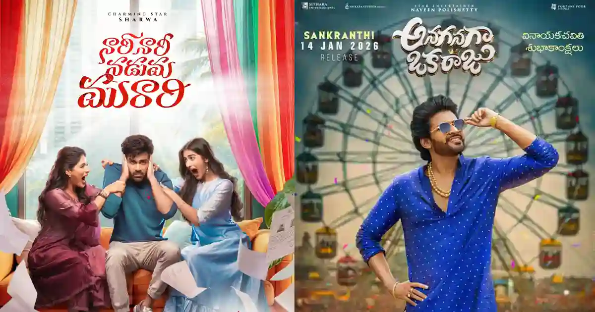 Nizam collections of Anaganaga Oka Raju & Nari Nari Naduma Murari revealed