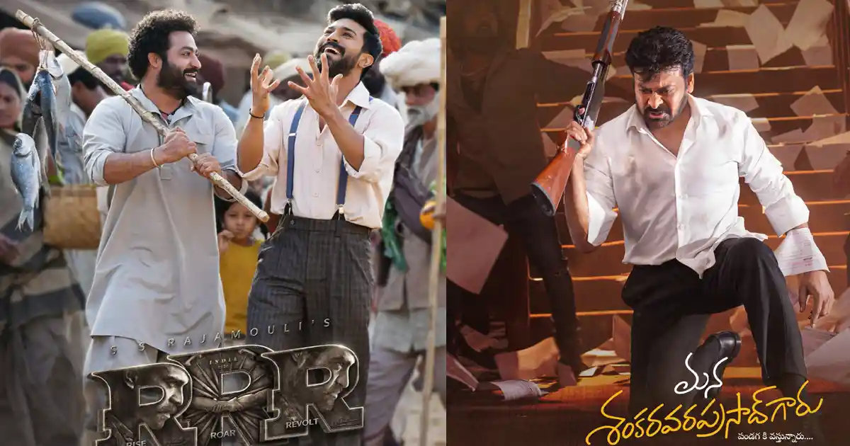 ‘RRR’ ని మించి ‘మన శంకర వరప్రసాద్ గారు’.. డే 5 ఆల్ టైం రికార్డ్!