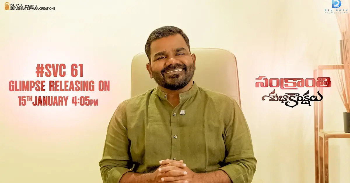 Venu Yeldandi & Dil Raju’s Yellamma glimpse to come out on this date