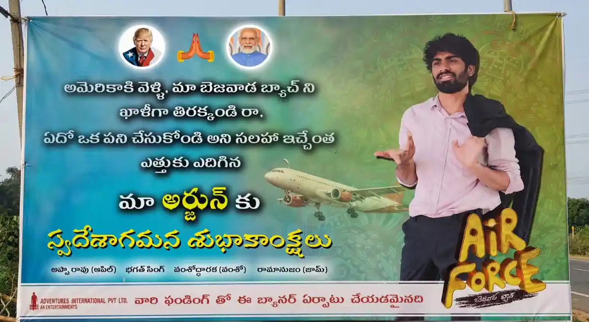 Anil Sunkara’s new film Air Force– Bezawada Batch announced in a humorous way