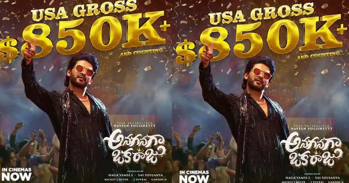 అనగనగా ఒక రాజు ర్యాంపేజ్.. ఆ మార్క్‌కు మరింత చేరువ..!