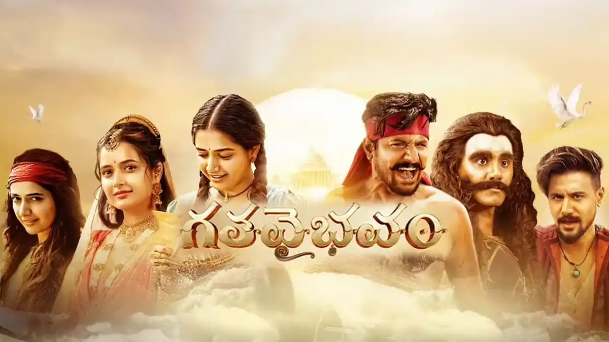 Gatha Vaibhava Arrives on OTT: Ashika Ranganath’s Fantasy Drama Streams in Telugu and Kannada