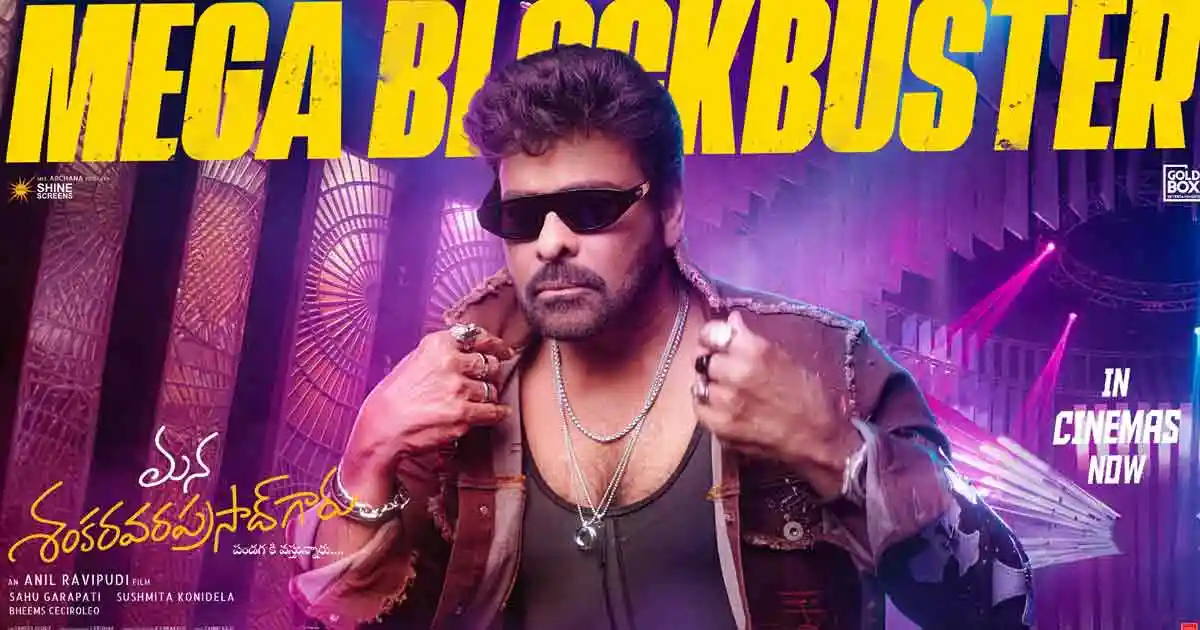 తన పేరు మీదే రికార్డ్స్.. రీజనల్ గా మెగాస్టార్ సినిమా మరో భారీ ఫీట్!