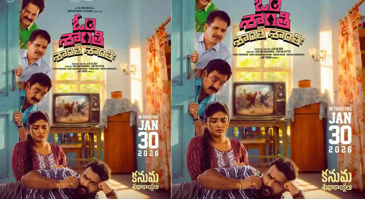 Telugu rom-com entertainer gets postponed by a week