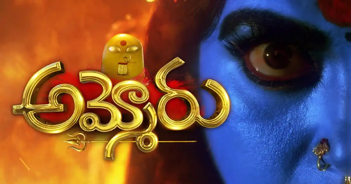 Ammoru serial: ETV & Mallemaala join hands to retell the divine tale; promos receive strong response