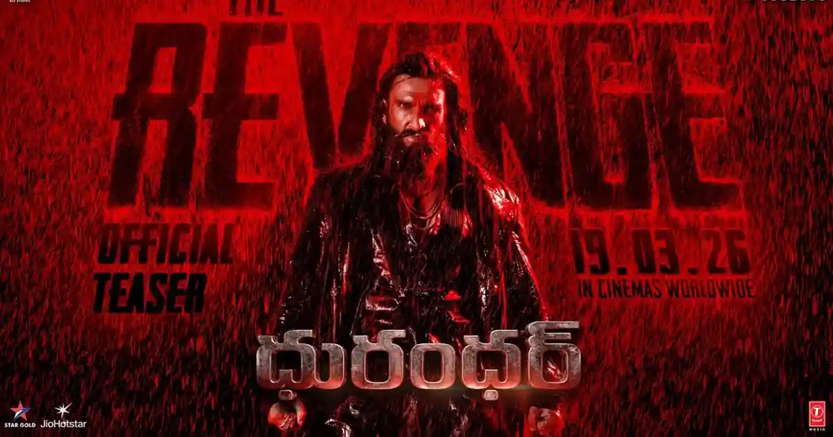 ‘ధురంధర్ 2’ ఫస్ట్ రివ్యూ.. ఎప్పటికీ మర్చిపోలేరు ..!