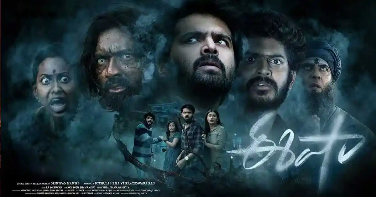 ఓటీటీ అలర్ట్ : ప్రైమ్ వీడియోలో స్ట్రీమింగ్ అవుతున్న ‘ఈషా’.. కానీ పెద్ద ట్విస్ట్..!