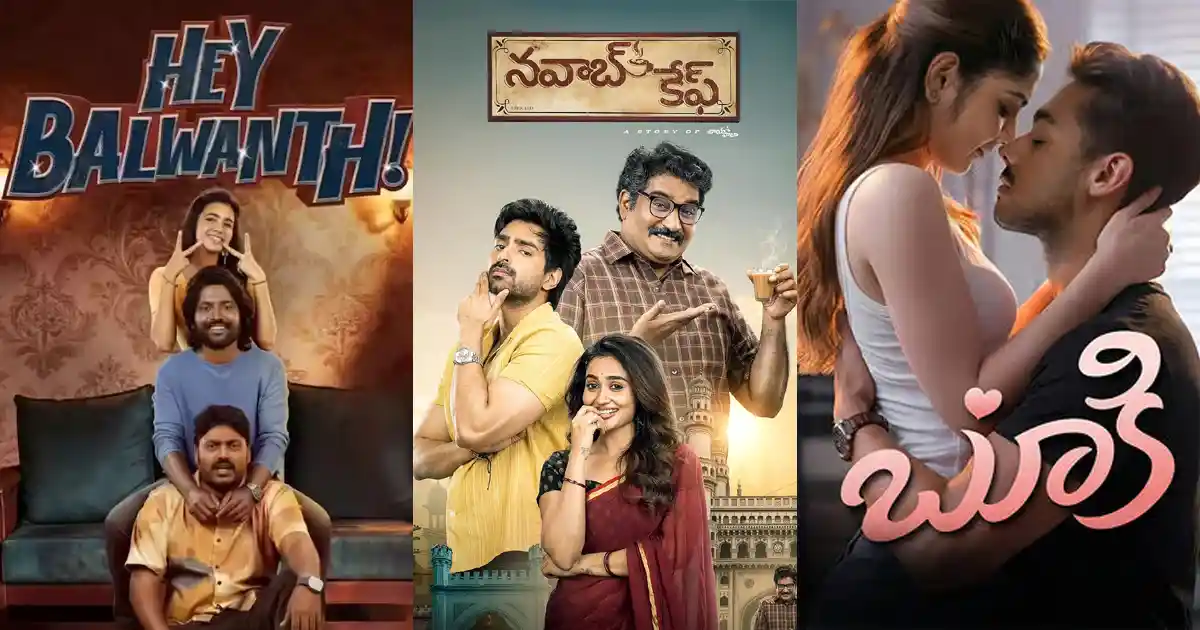 Box office report of Friday releases: Another dull weekend at the Tollywood box office Box office report of Friday releases: Another dull weekend at the Tollywood box office