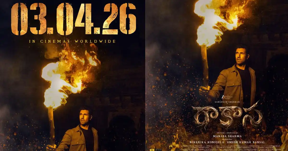 వేసవిలో నవ్వులు పంచేందుకు వస్తున్న సంగీత్ శోభన్..!