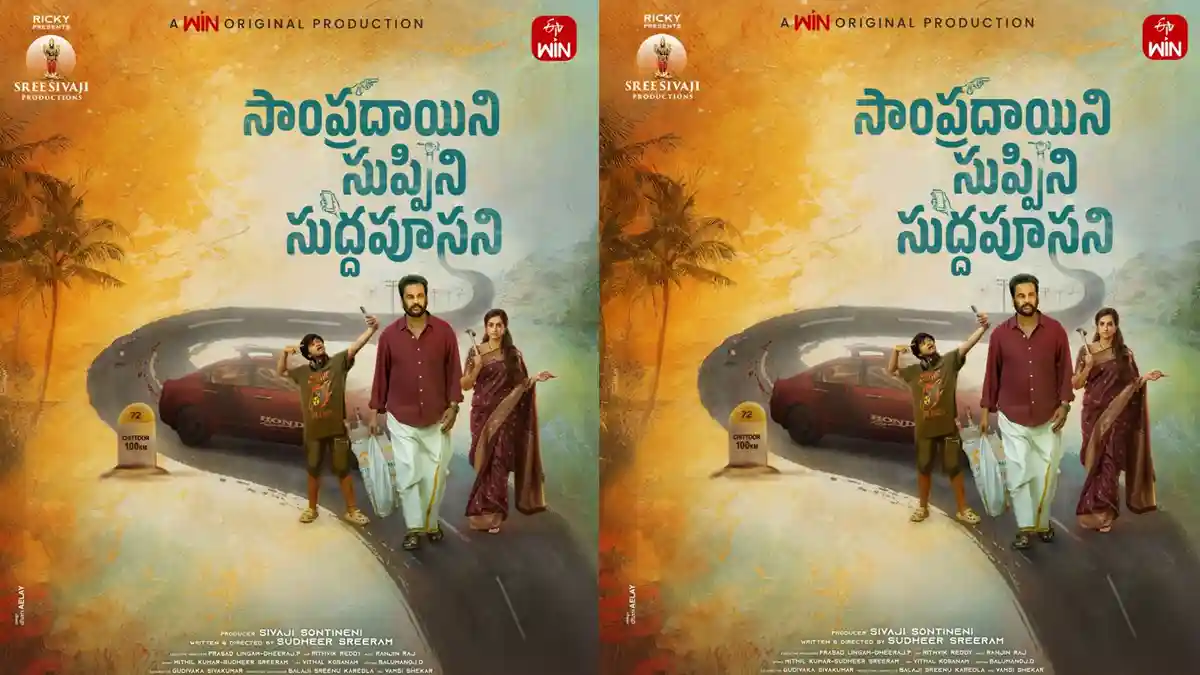 Skips OTT, Heads to Theatres: Sampradayini Suppini Suddapoosani Backed by Vamsi Nandipati, Bunny Vas