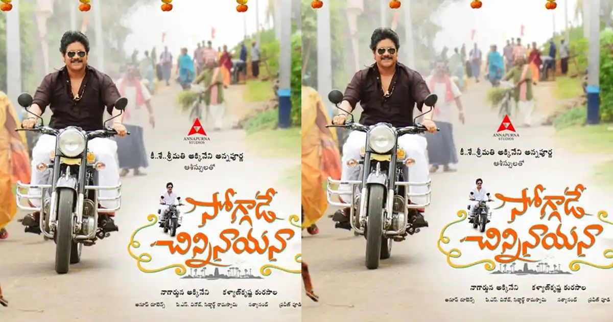 Official: Soggade Chinni Nayana Sequel in Sankranthi 2027 Race