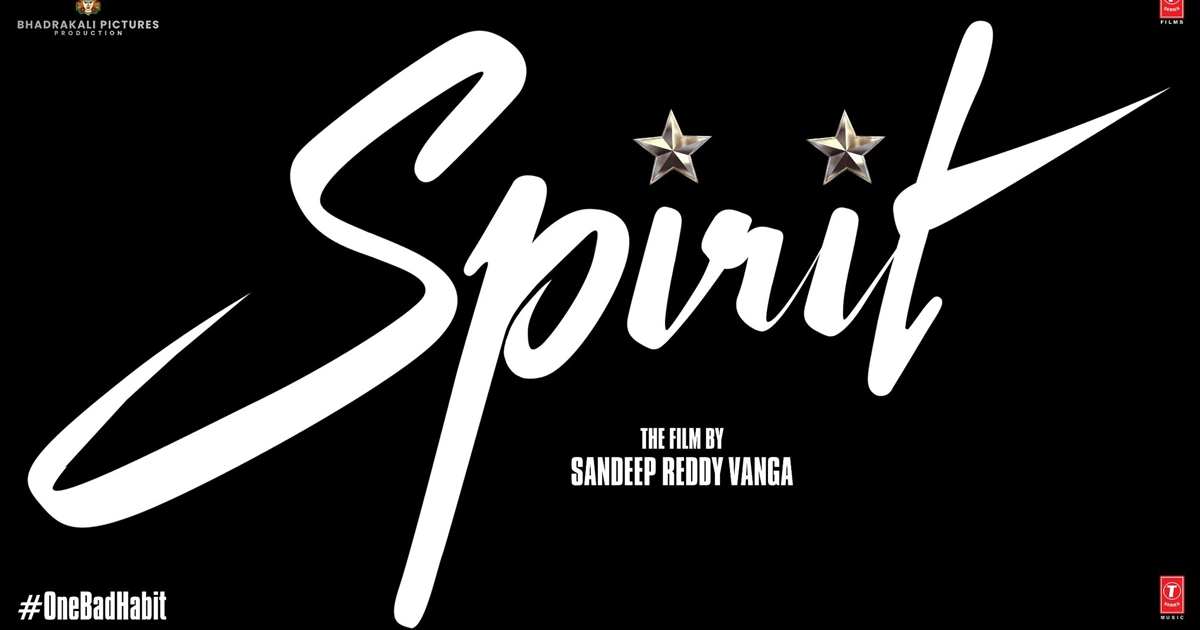 ‘స్పిరిట్’ నుండి ప్రభాస్ ఫోటో లీక్.. ఇది అదేనా..?