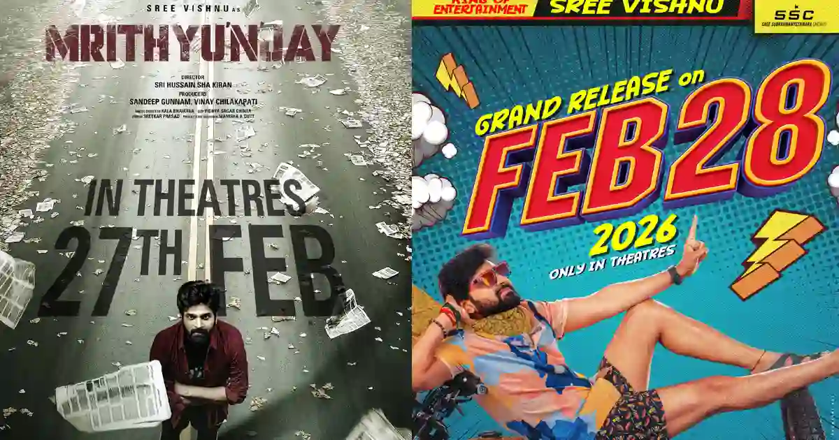 ట్విస్ట్.. శ్రీవిష్ణు డబుల్ ట్రీట్ కి బ్రేక్!?