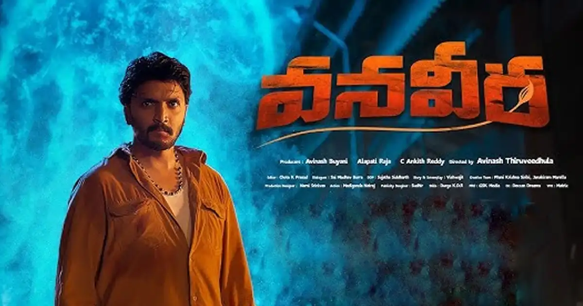 Telugu mythological film Vanaveera now streaming on Prime Video in multiple languages Telugu mythological film Vanaveera now streaming on Prime Video in multiple languages