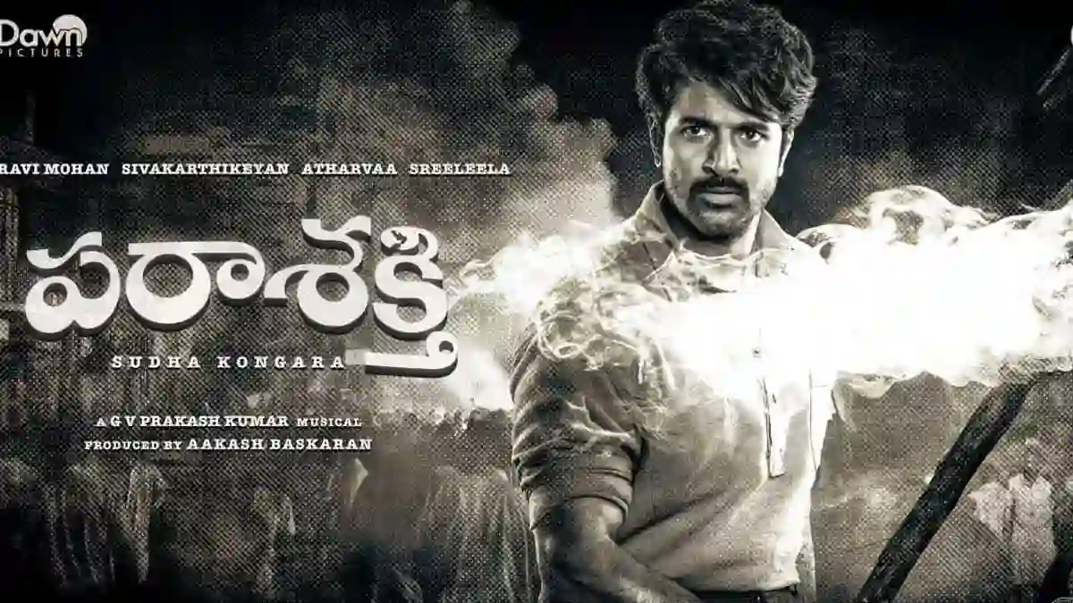 ఓటీటీలోకి వచ్చేసిన ‘పరాశక్తి’.. స్ట్రీమింగ్ ఎందులో అంటే?