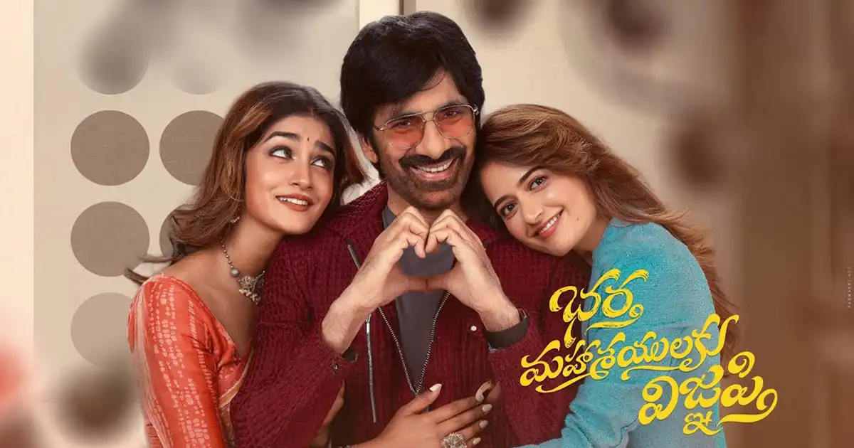 Ravi Teja’s Bhartha Mahasayulaku Wignyapthi OTT Release Date Update – ZEE5 to Stream the Film From This Date? Ravi Teja’s Bhartha Mahasayulaku Wignyapthi OTT Release Date Update – ZEE5 to Stream the Film From This Date?